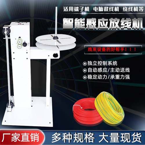 自动放线盘电线电缆放线架剥线机放线器自动转动下线盘圆盘卷线盘