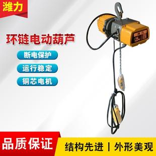 环链电动葫芦125kg便携式 挂钩式 电动葫芦小型吊机起重机