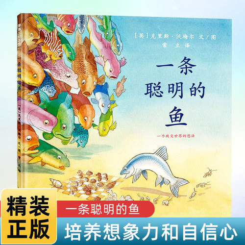 英国图书基金会绘本大奖一条