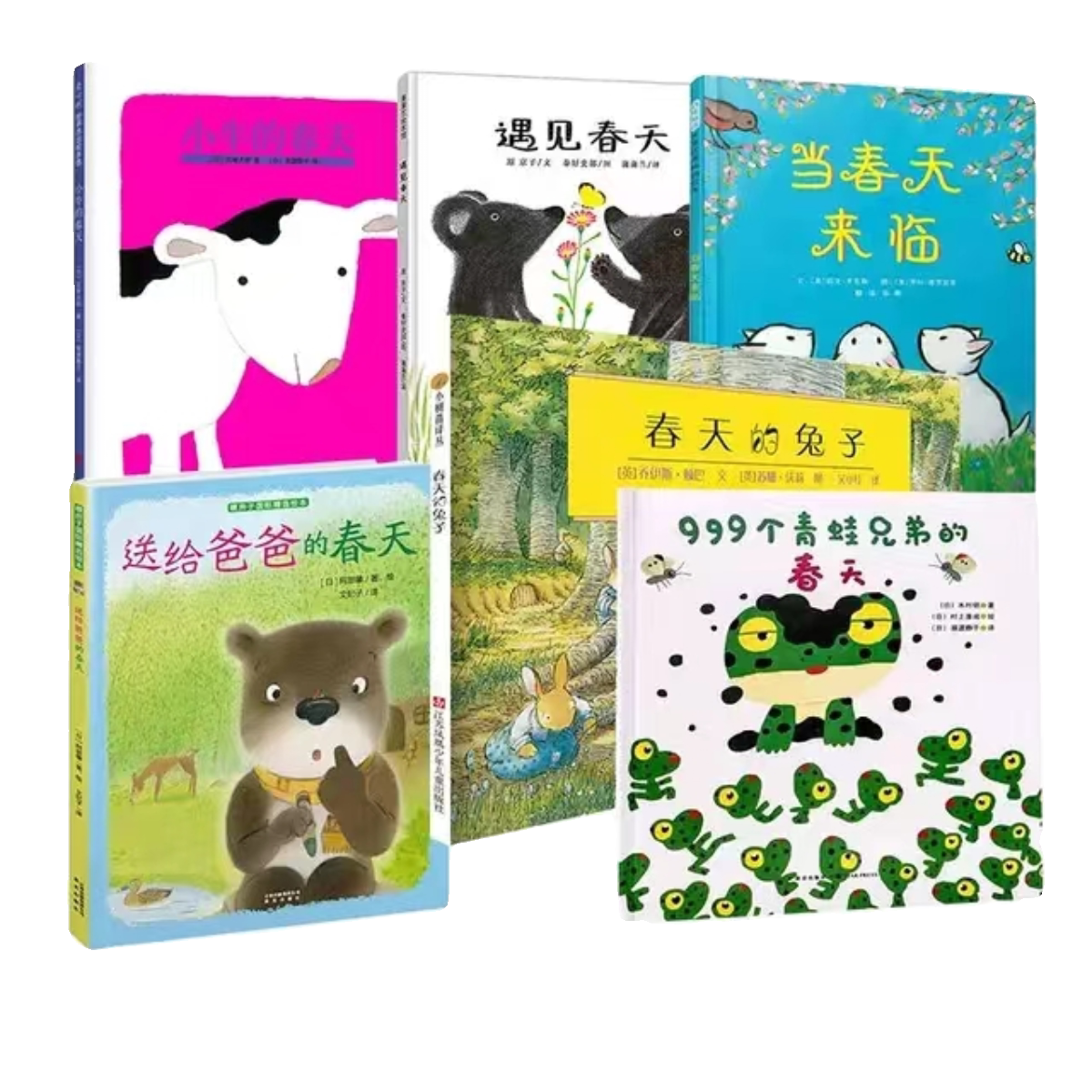 关于春天的绘本图画书籍遇见春天精装硬壳小牛的春天当春天来临春天里