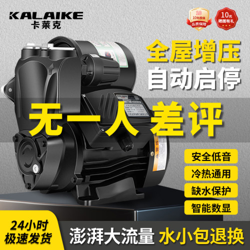 家用220v增压泵大功率自来水全自动静音自吸水泵抽水机管道加压泵