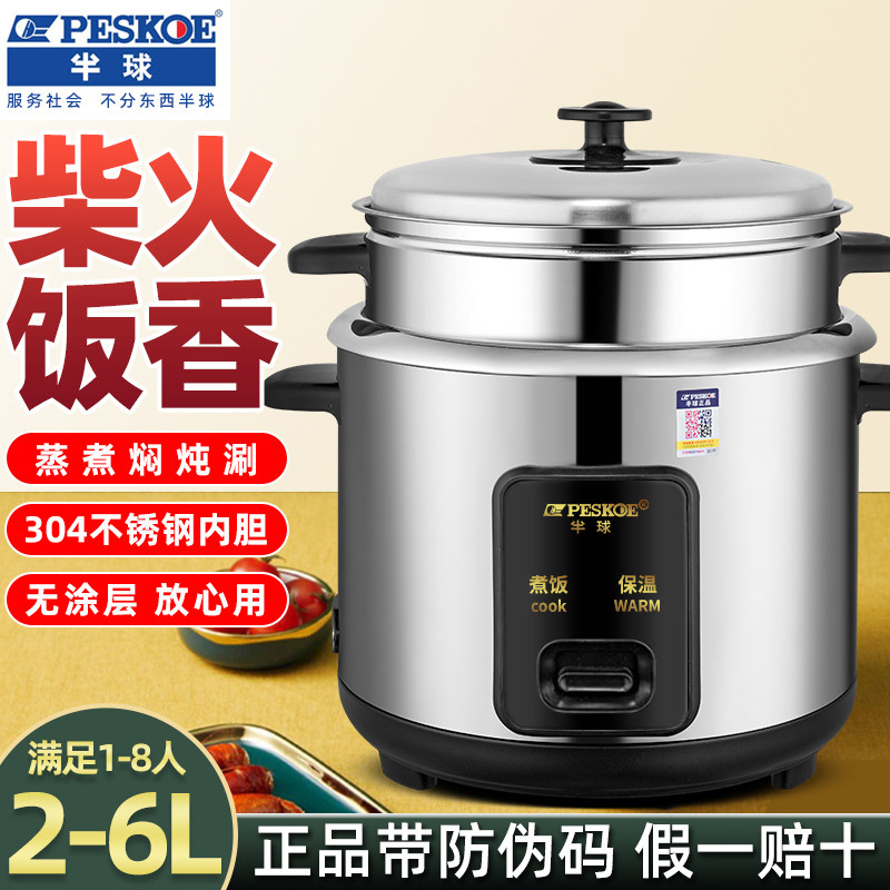 三角牌电饭锅家用304不锈钢1-2人汤粥3一4L5升6蒸煮两用老式电饭