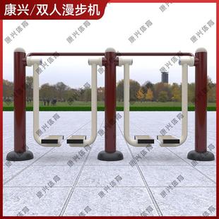新019国标公户健身器材双人漫外机室外园广场老年人步器材双人漫