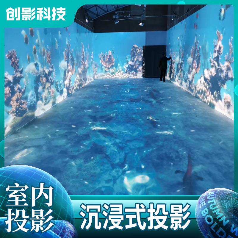 全息面影投互动墙裸眼D沉浸式捕全息互动鱼沙池触形摸室内外弧投影设备