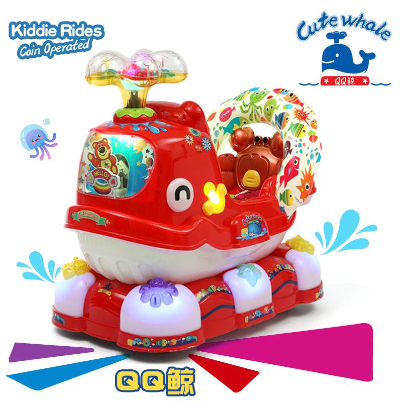 9561摇摇车电动Q鲸厂家直销儿Q摇机超市摆小孩扫童码投币玩具车