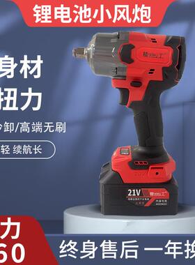 业级大扭力电扳手动锂电风炮电工具2420扭1501V无刷锂电锂小风工