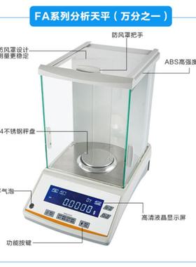实室分YP1002析天平万之一千分之一电子天平0.1mg0001验分g高精.