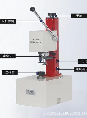 互K盖F丰-1035口服液封口机西林瓶铝锁盖KFJ-1035机盐水J瓶锁口机