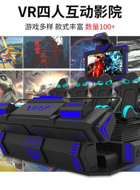 感大型DVR四影院虚拟现实vvr四人飞人r战舰战车体9验馆动影院VR体