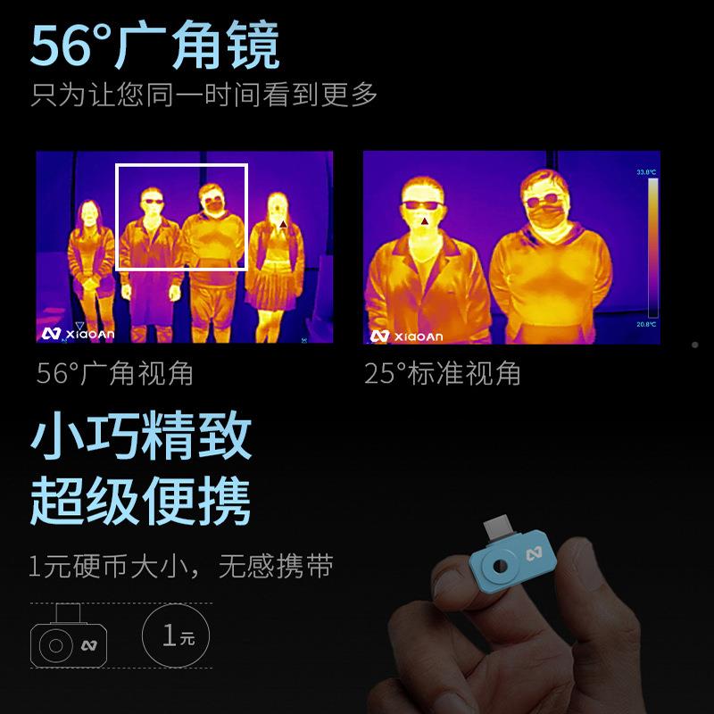 能夜手机热像仪插件RIY外视仪迷户你手机热智成像仪测温红外