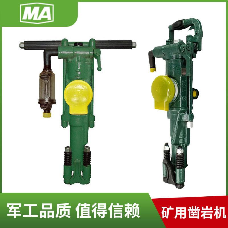 多种型号YN7C燃凿岩机YT282手式持内气腿风钻隧道开山矿用98凿岩