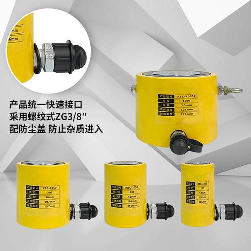 S分离式液压千斤单作用千斤顶RC-105顶大吨位0手动千RSC-1050斤顶