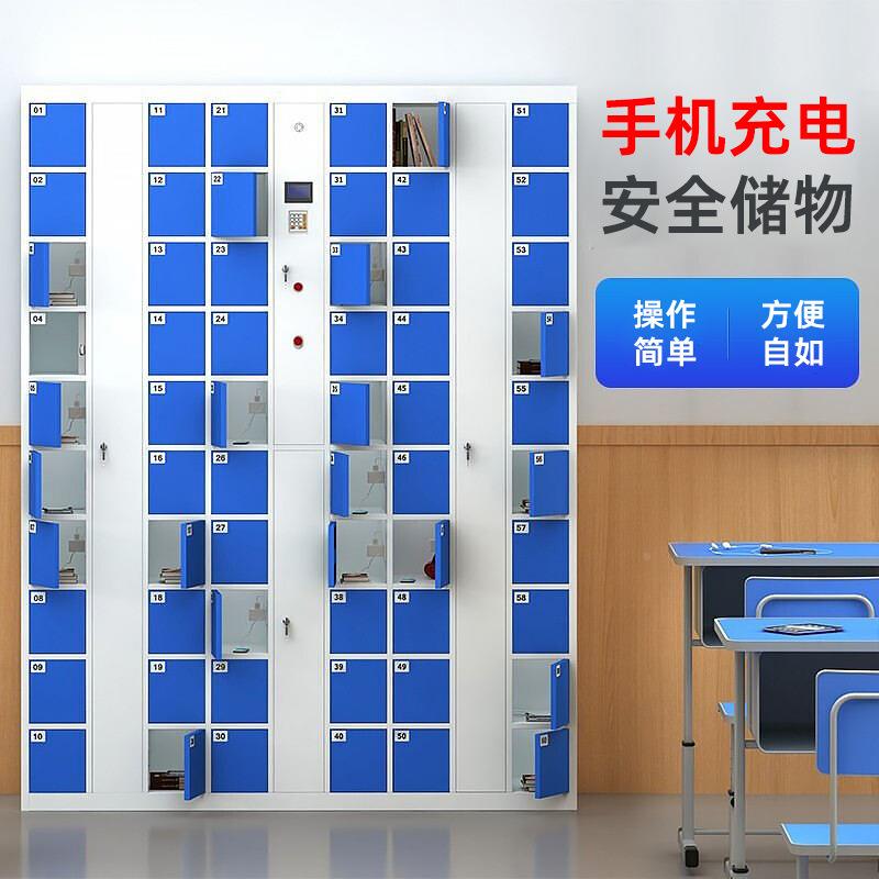 智员能手机充电柜USB插PFXH-ZNS座存柜物电子密码储柜学校寄放存