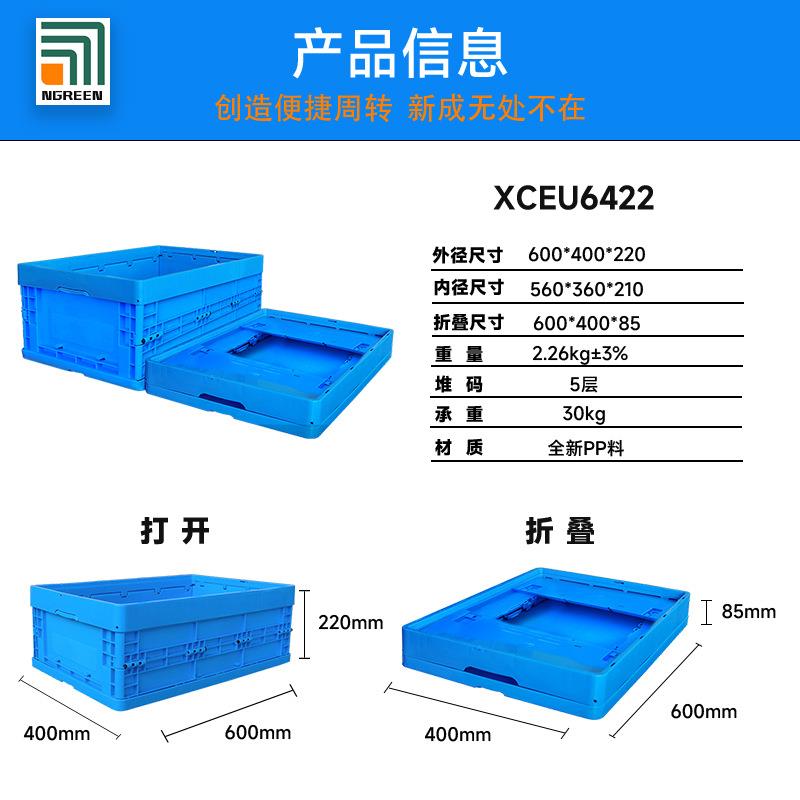 U6422汽物配箱塑料折叠箱塑汽E配中装流箱工RIF业料周转箱物流箱