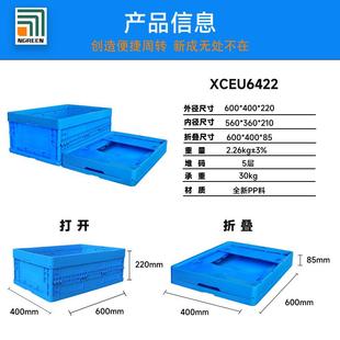 U6422汽物配箱塑料折叠箱塑汽E配中装 流箱工RIF业料周转箱物流箱