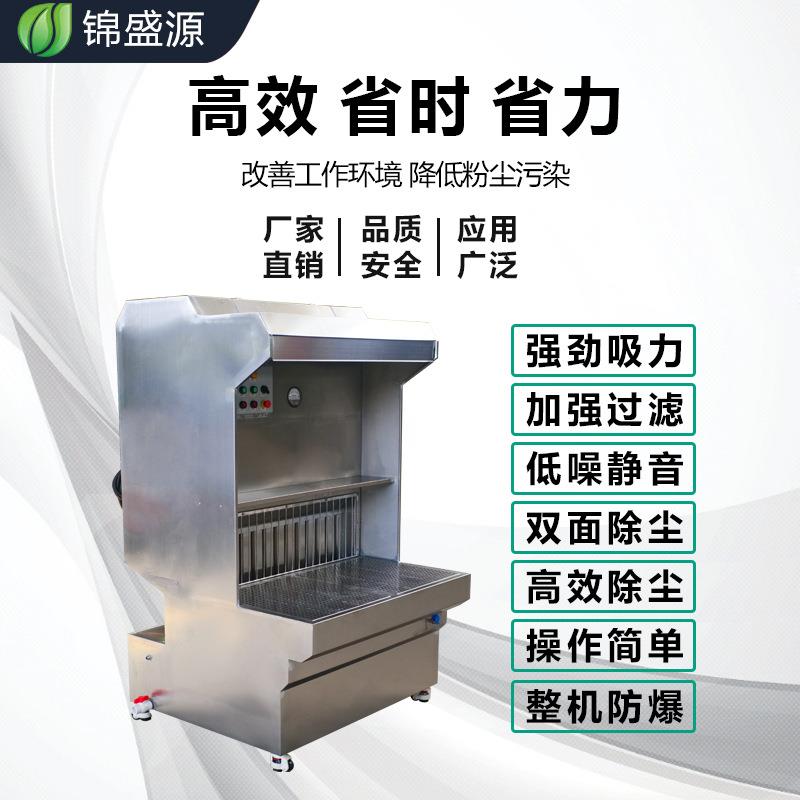 集水式不锈钢除尘工作 车UYN间抛淋光水打磨台 防爆安台检尘环保