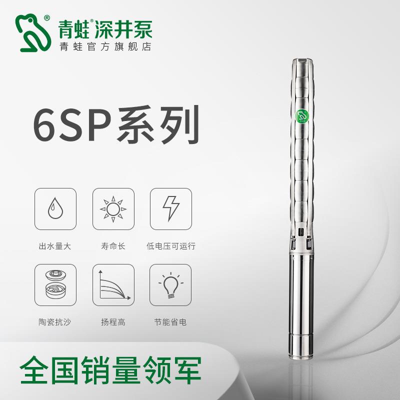 不锈深井泵6S钢P不锈钢工业建筑MWW大流量高扬程潜水深泵水全泵