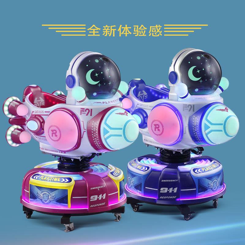 款152新宝宝旋转升降飞投用机摇摆机小孩币MP5火箭摇摇车小孩商玩