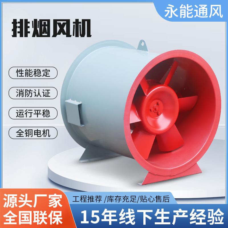 HT(PYH车L-14A)防爆排烟YNZLPY-1风机排 地下库排烟机 双速强F烟