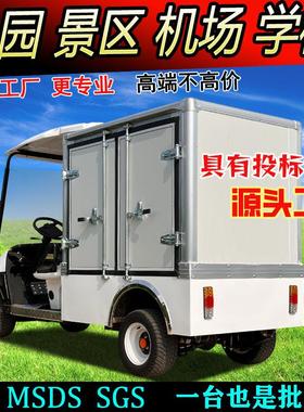 酒店园区厂区电车动送堂餐FD005-2G车转运食工具运输车平板车保温