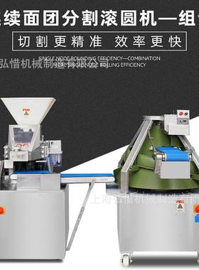 连续面分块机流团水线滚圆机面AVi包搓圆机 面团o分割机dugh divd