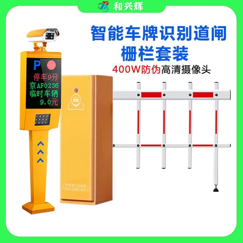 机停车场车牌识一体道机一闸进一出广告收别费系统升降CP02杆小区