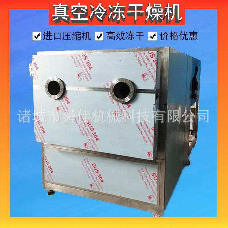 代餐速食螺粉空真蛳冻干机 真枸杞金桔茶空干燥箱 SJGZ-10茶饮饮