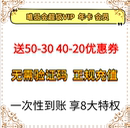 唯品会超级vip会员年卡12个月充值全场 送生日券98折95折365天 免邮