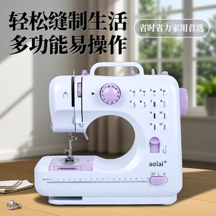 家庭小型缝纫机505A升级版电动家用台式多功能锁边吃厚迷你裁缝机