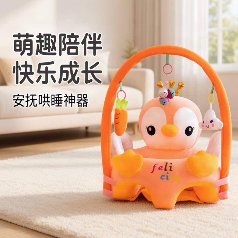 小月龄婴儿多功能护脊餐椅