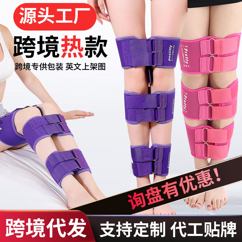 成人男女束腿带儿童绑腿带矫姿带O型腿X型腿型腿矫正带夹腿固定器