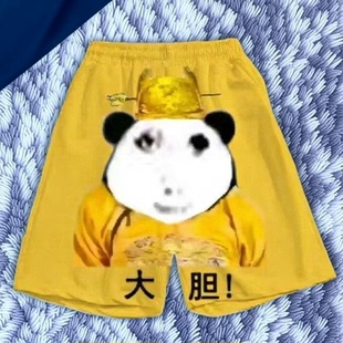 印花睡裤五分裤子抖音同款大胆龙图短裤表情包内裤衩安全裤龙玉涛