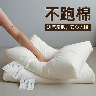 枕头超级软枕芯五星级酒店专用纤维全棉超软全棉可水洗护颈枕一对