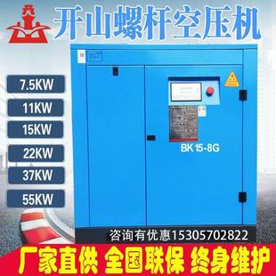 开山牌永磁变频螺杆空压机节能省电工业级380V7.5KW22千瓦静音泵