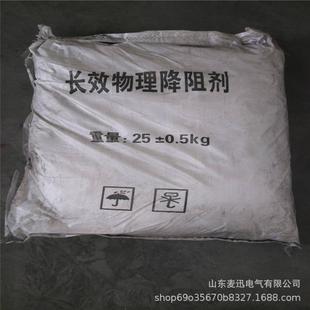 离子缓释剂 接地模快 降阻回填料 降阻剂