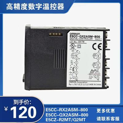 E5CCC-RX2SM-800/QX2ASM-880A/802/836/E5Z-R2MT/Q2MT/C2MT温控仪