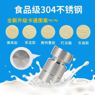 304手动砸压片机模具家用宝宝打奶粉压片器易清洗卡通奶片不锈钢