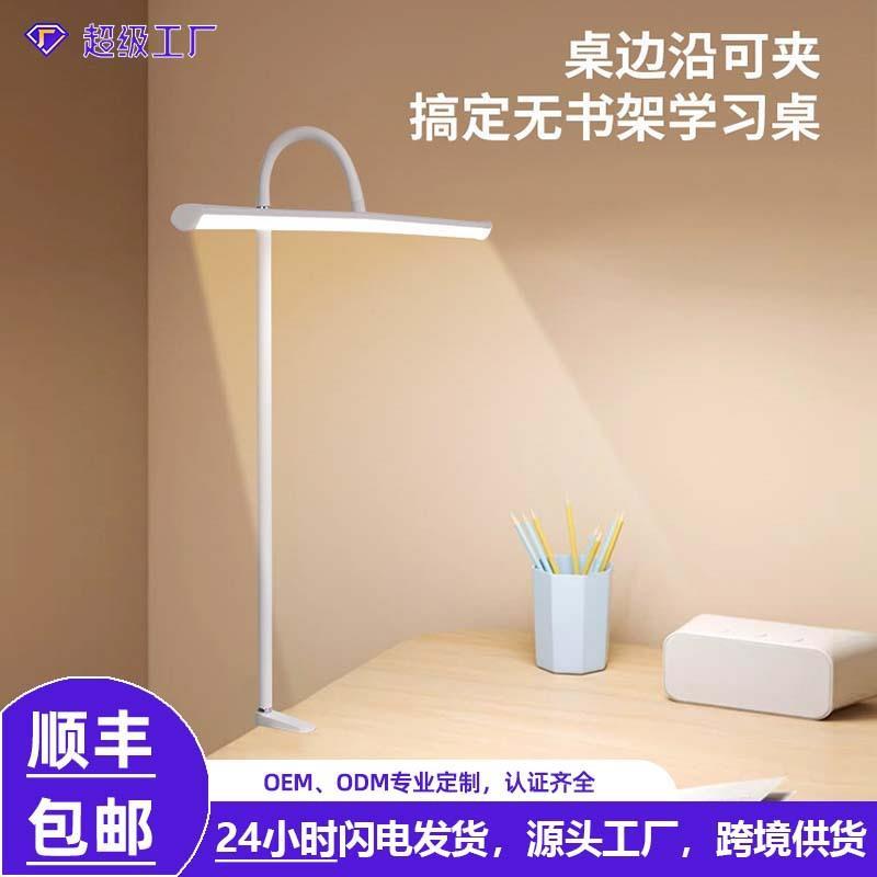 台灯护眼学习专用小学生写作业卧室阅读床头灯绘画维修工作夹子灯