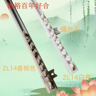 德裕 ZL14内开超薄8毫米铝合金窗帘轨道静音顺滑配件齐全