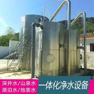 无阀净化水过滤 大型不锈钢一体化自来水厂水处理一体化自动重力式