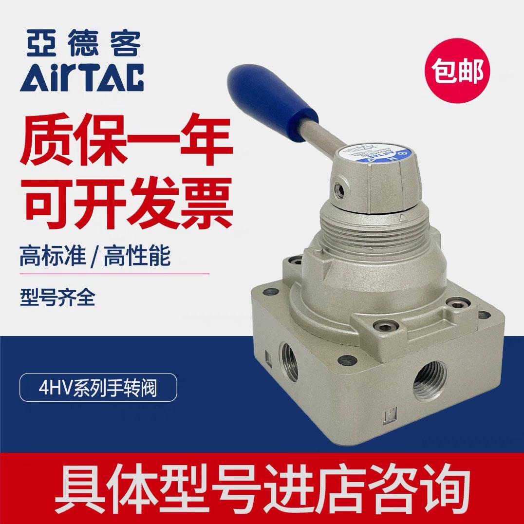 亚德客气动手转气阀手动手板换向阀4HV230-08三位四通4HV21008/06