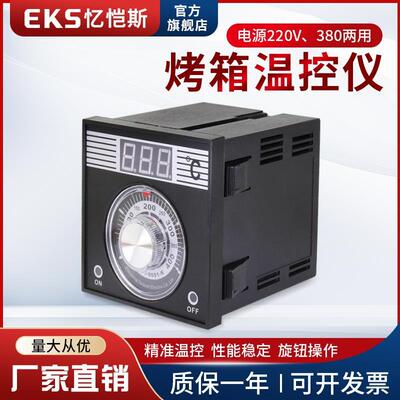 忆恺斯温控仪TEL9-9001电烤箱燃气烤箱专用20/3280V6电源