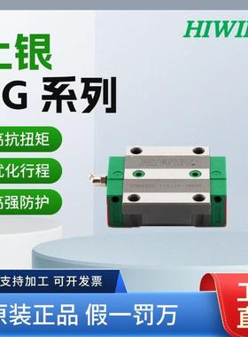 台湾HIWIN上银导轨滑块CGH/CGW15/20/25/30/35/45CA/HA CGH25CA
