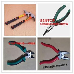包邮 铁丝剪断老虎钳钢丝钳斜嘴钳斜口钳尖嘴钳钳子工具多功能