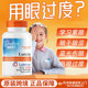 金达威Doctor Best多特倍斯叶黄素软胶囊眼睛保健品成人青少年