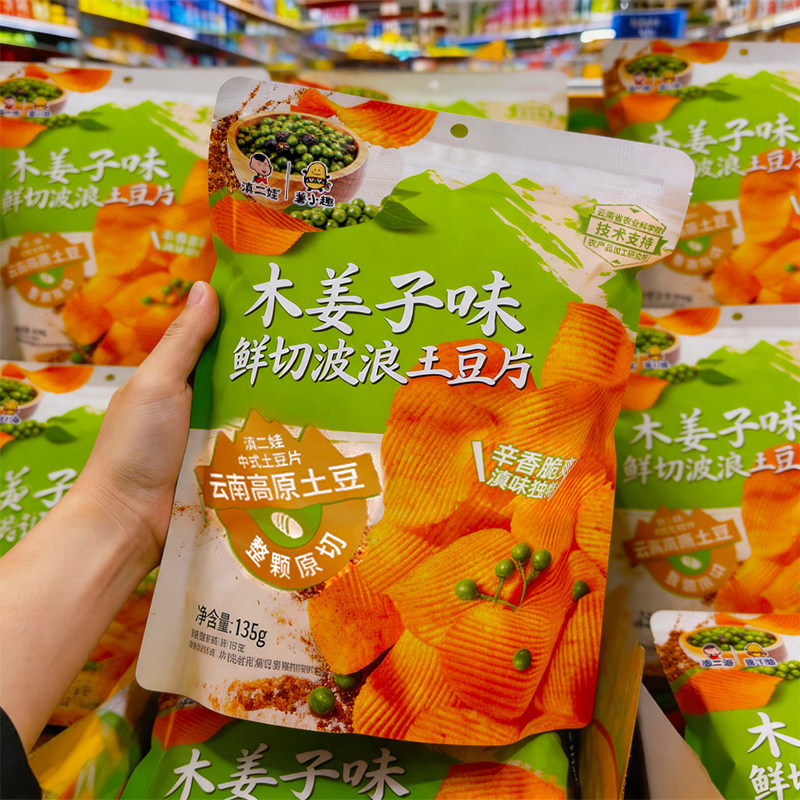 滇二娃木姜子味原切波浪薯片图片