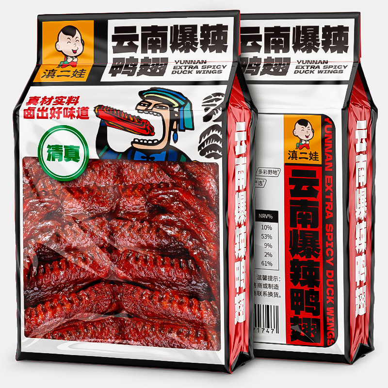 滇二娃爆辣鸭翅香辣卤味手撕翅中零食小吃休闲解馋即食熟食肉制品