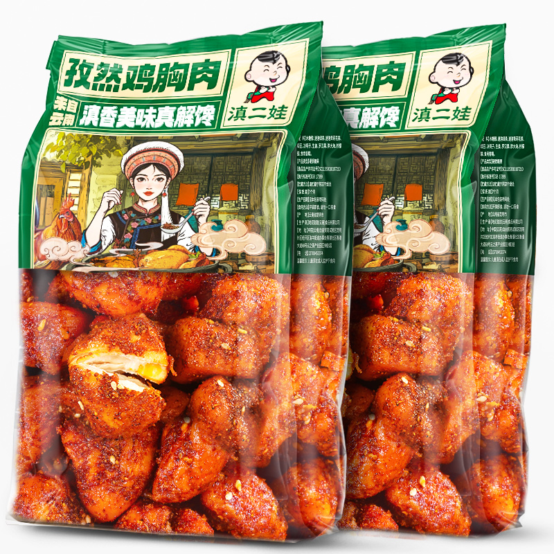 滇二娃麻辣孜然鸡胸肉高蛋白即食