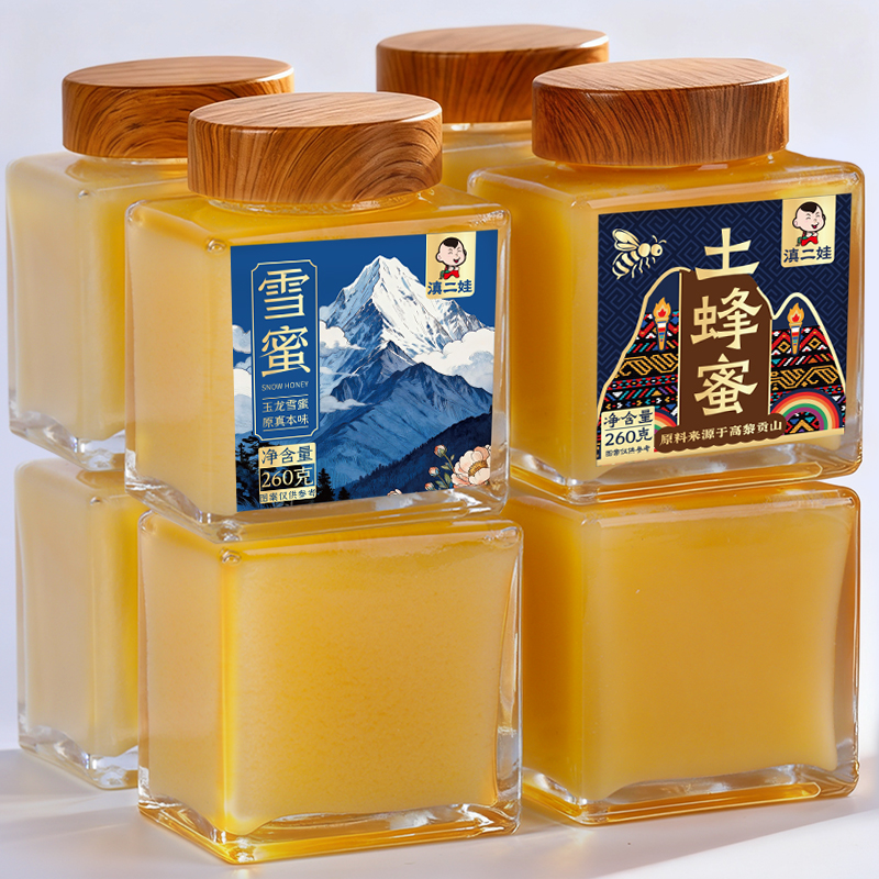 滇二娃云南土蜂蜜雪蜜百花蜜