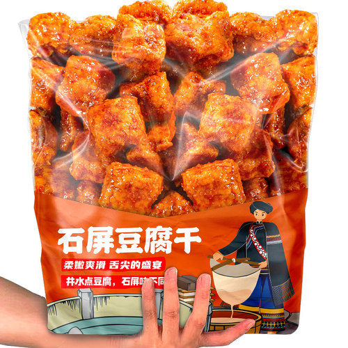 滇二娃云南石屏豆腐干解馋零食